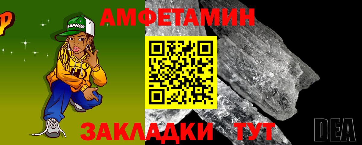 Амфетамин VHQ Баксан