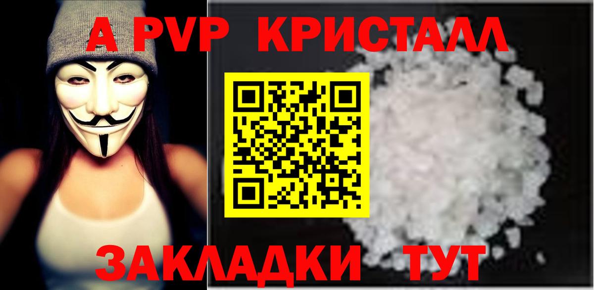 А ПВП Соль  Вход с VPN  Alpha-PVP мука  Alpha PVP  Баксан  A-PVP СК КРИС 