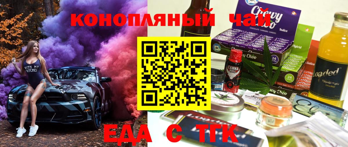 Печенье с ТГК конопля  Вход с VPN  Баксан 