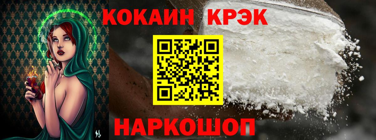 Баксан  COCAIN Боливия  Кокаин  Вход с VPN  Cocaine 98% 
