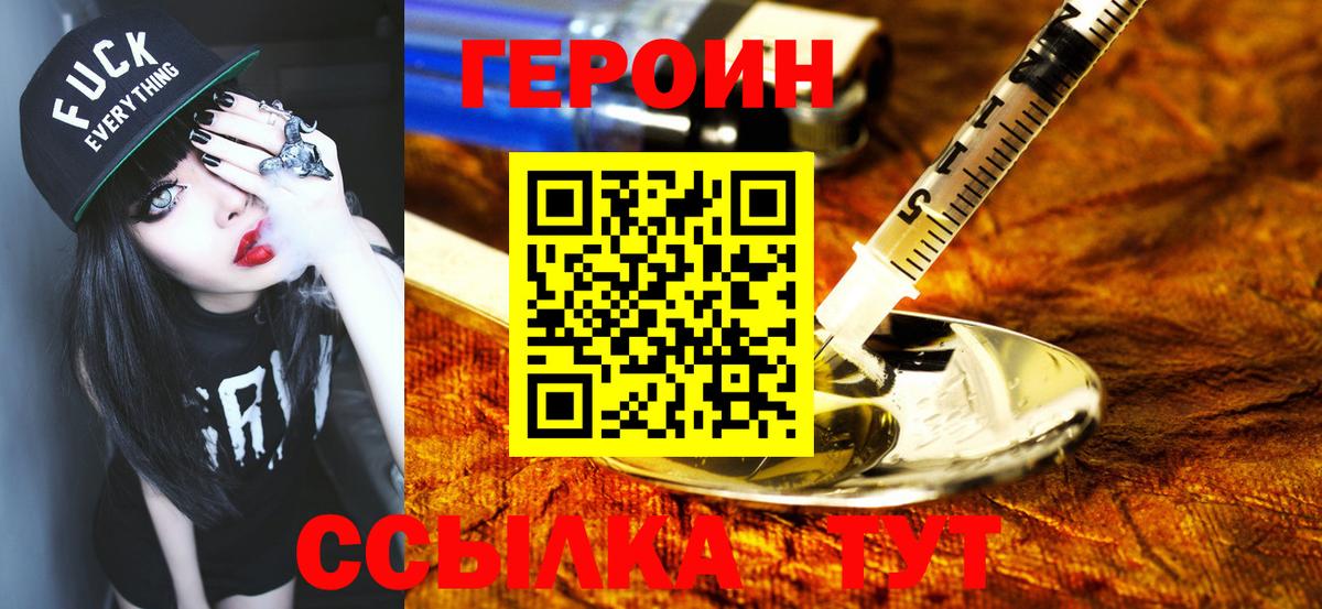 Баксан  Героин герыч  Героин  Вход с VPN 