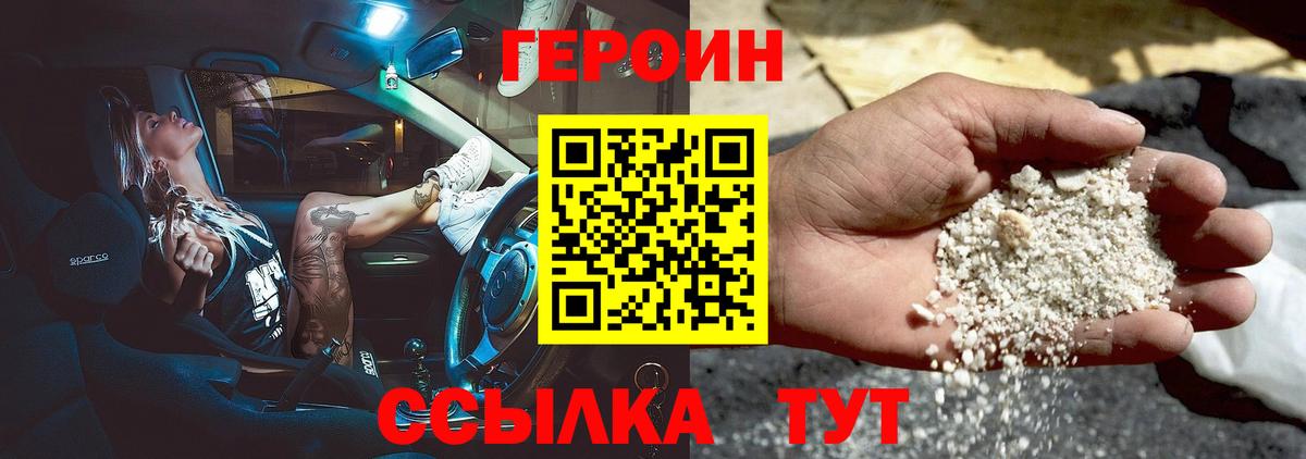 ГЕРОИН герыч Баксан