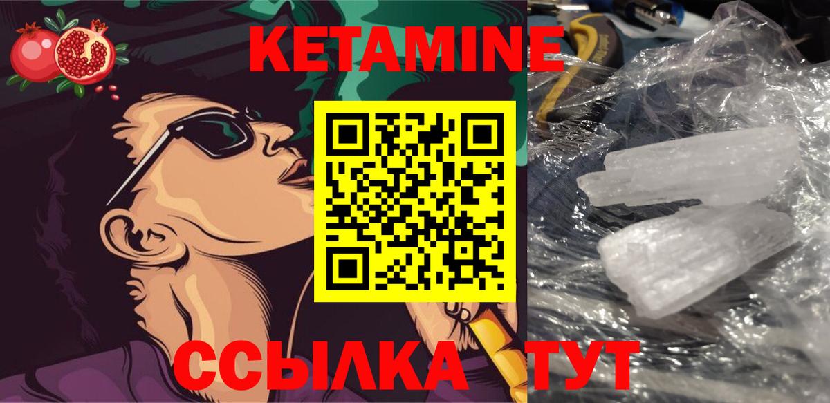 КЕТАМИН ketamine  Вход с VPN  КЕТАМИН ketamine  darknet как зайти  Баксан 