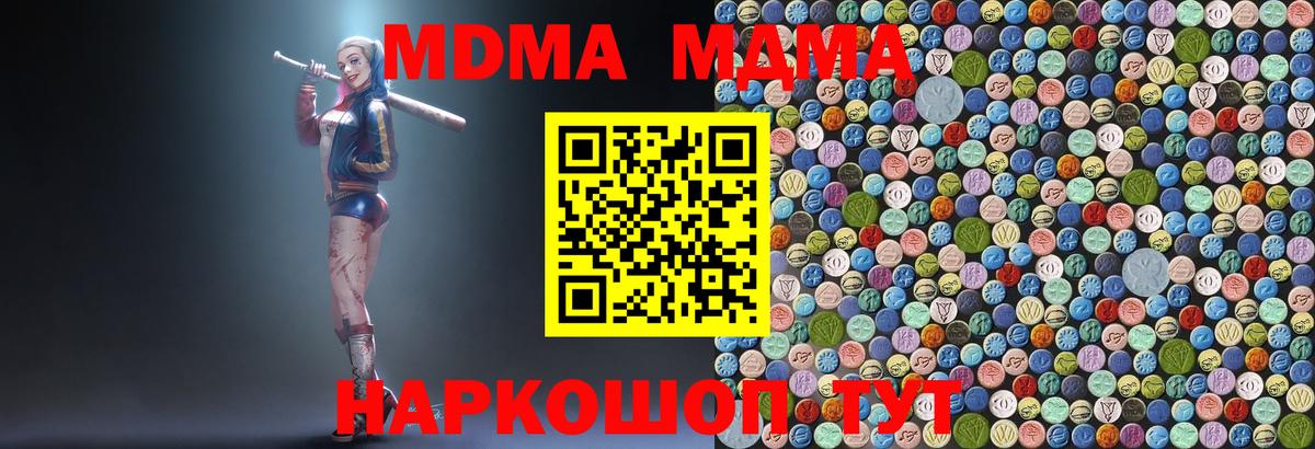 МДМА crystal Баксан