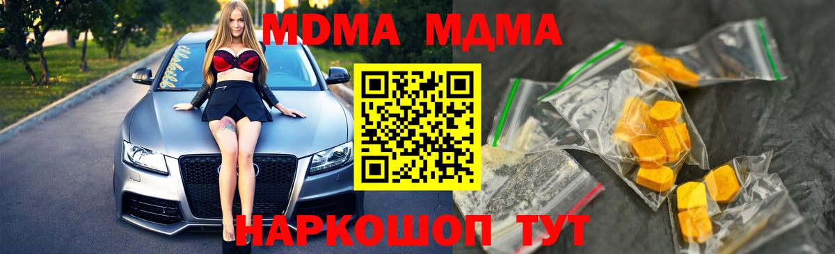 MDMA crystal  Вход с VPN  МДМА Molly  Баксан 