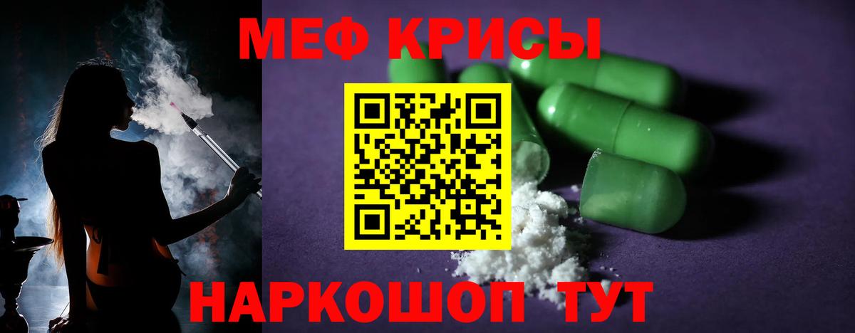 Мефедрон кристаллы  Вход с VPN  Мефедрон VHQ  Мефедрон  кракен зеркало  Баксан 
