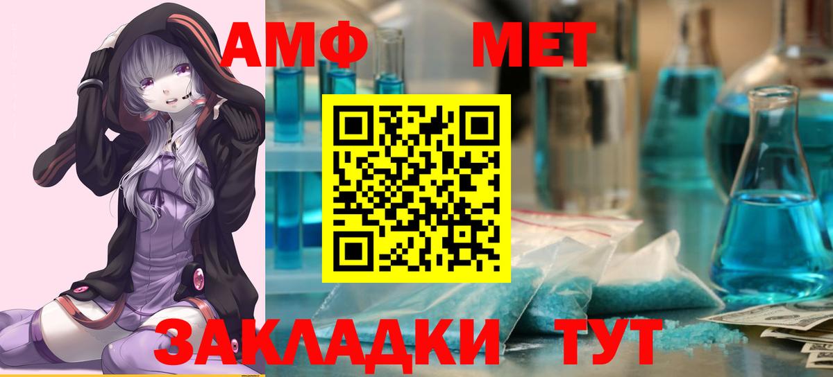 Баксан  Метамфетамин Methamphetamine  Вход с VPN 
