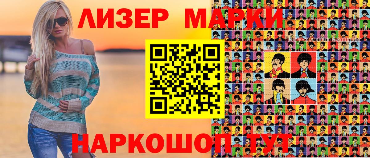 Баксан  что такое   Вход с VPN  Наркотические марки 1,8мг  Марки N-bome 