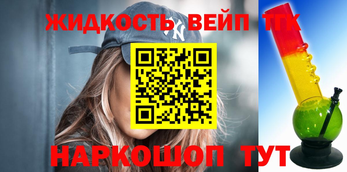 Дистиллят ТГК вейп с тгк Баксан