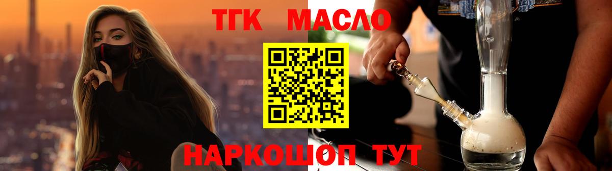 ТГК вейп с тгк  Вход с VPN  ТГК вейп  купить наркотик  Баксан 